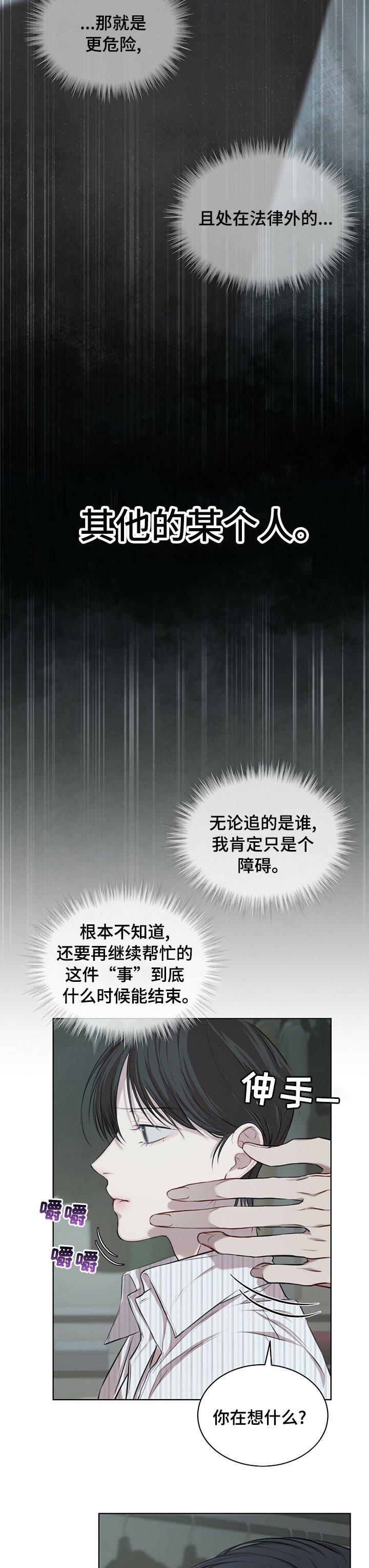 第22章：目前还好