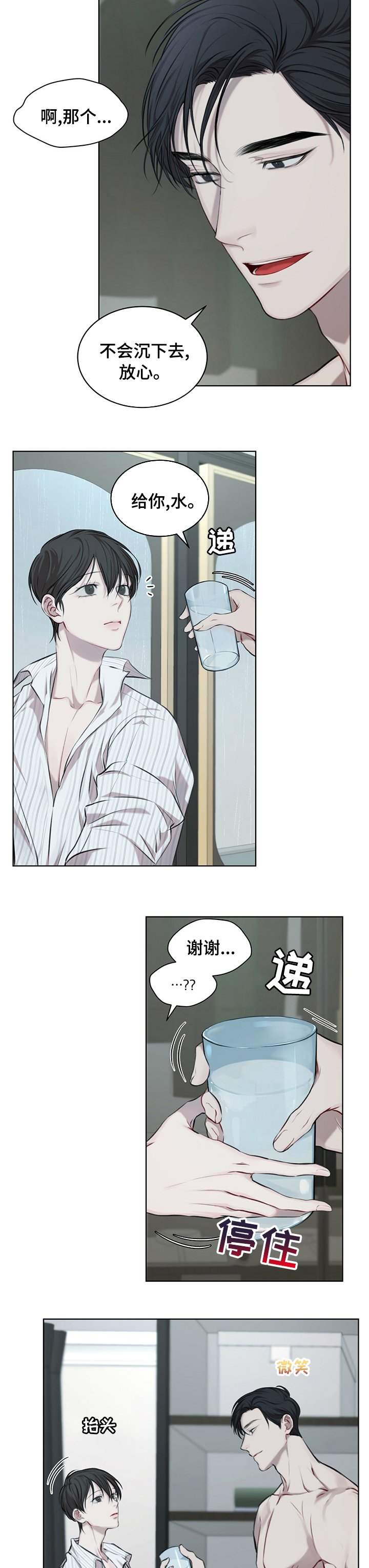 第22章：目前还好