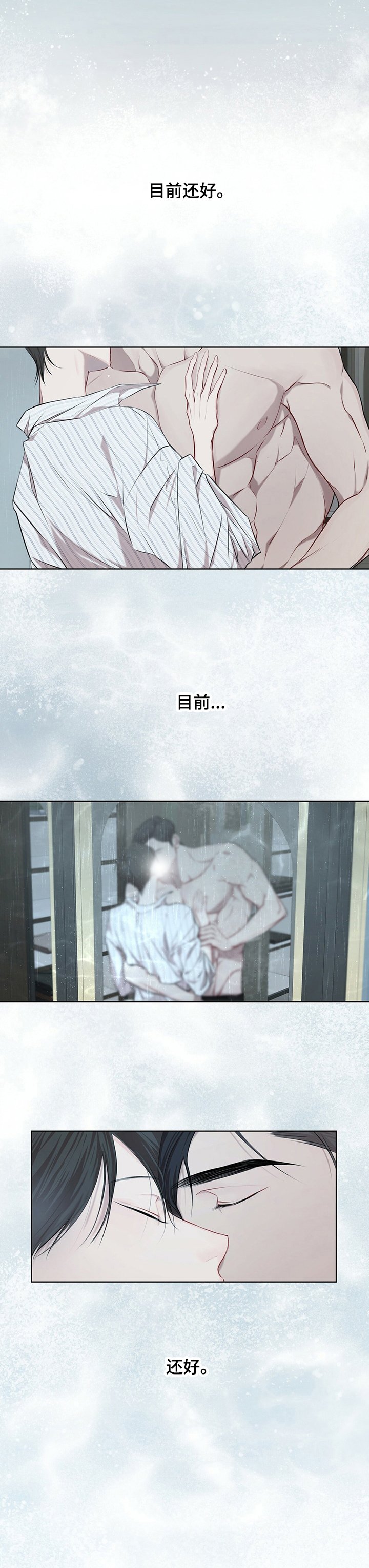 第22章：目前还好