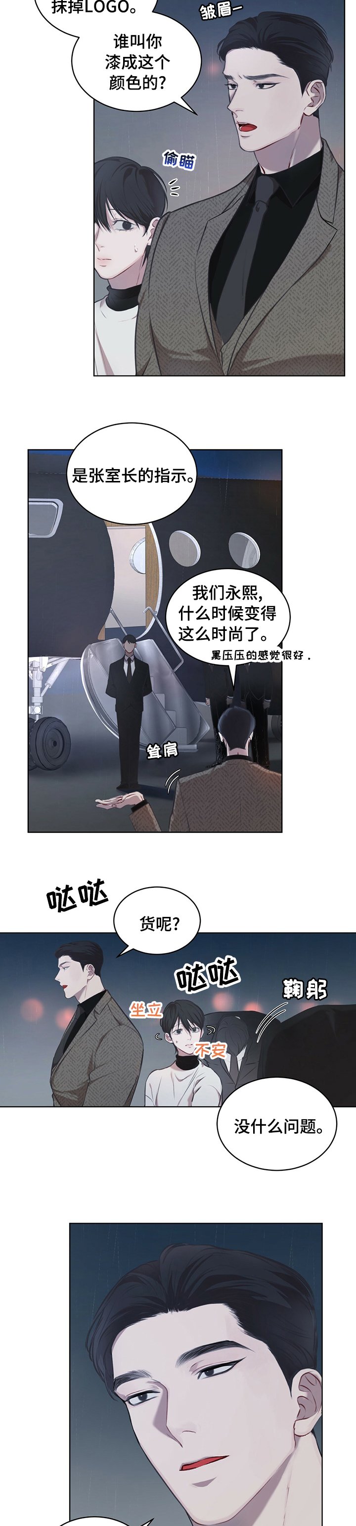 第23章：私人飞机