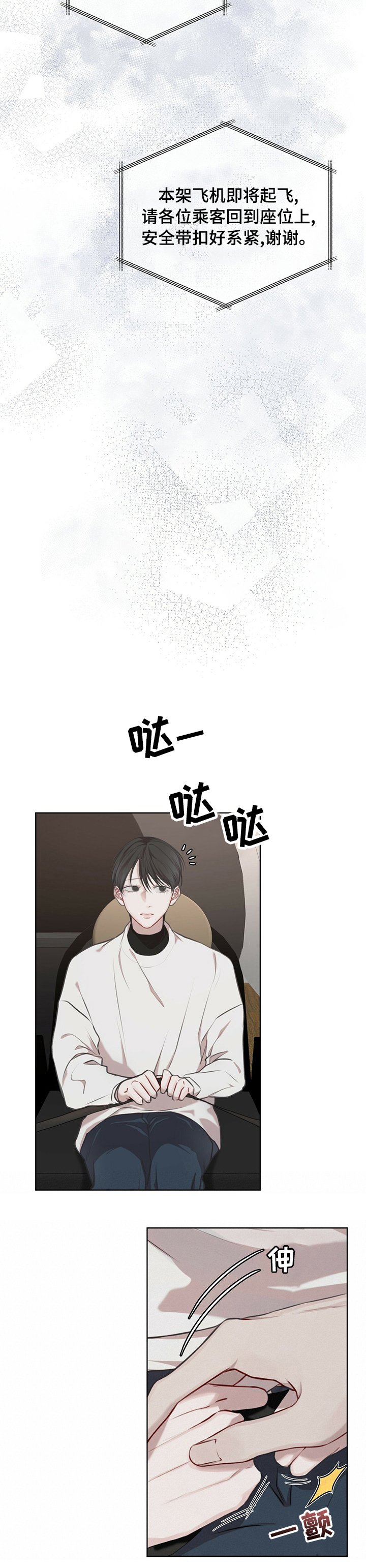 第23章：私人飞机