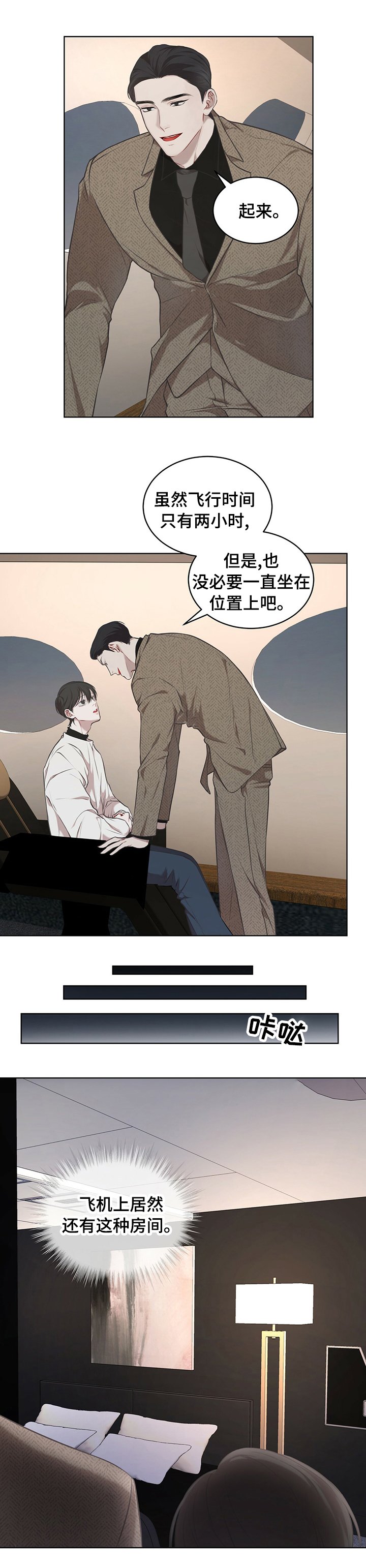 第23章：私人飞机