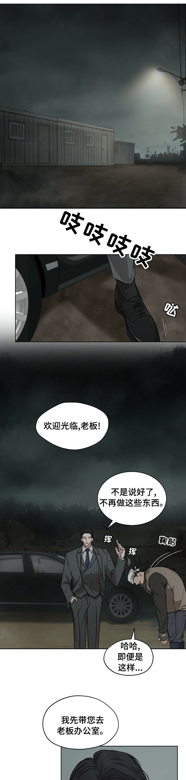 第24章：你不用担心