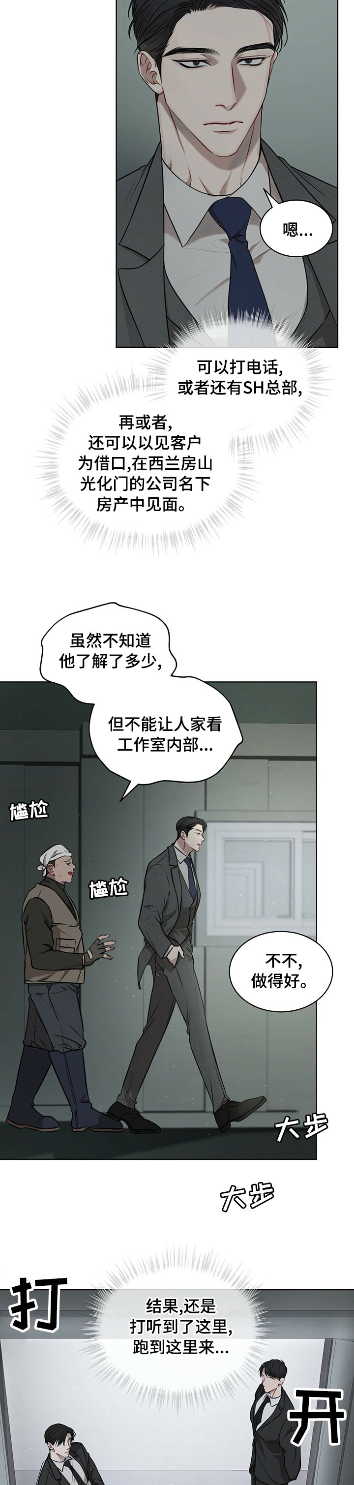 第24章：你不用担心
