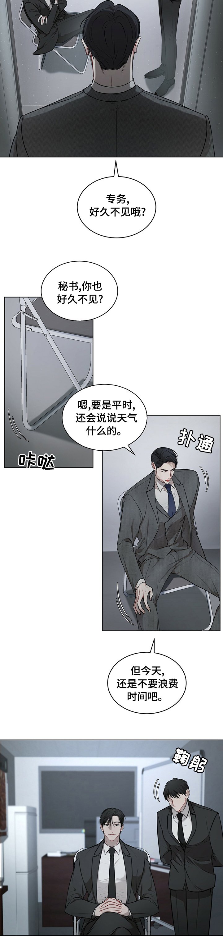 第24章：你不用担心