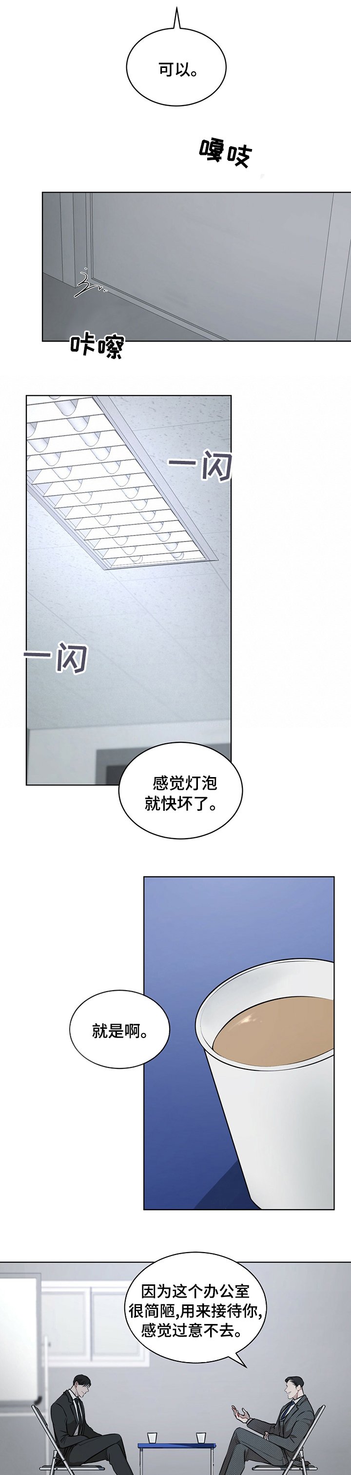 第24章：你不用担心
