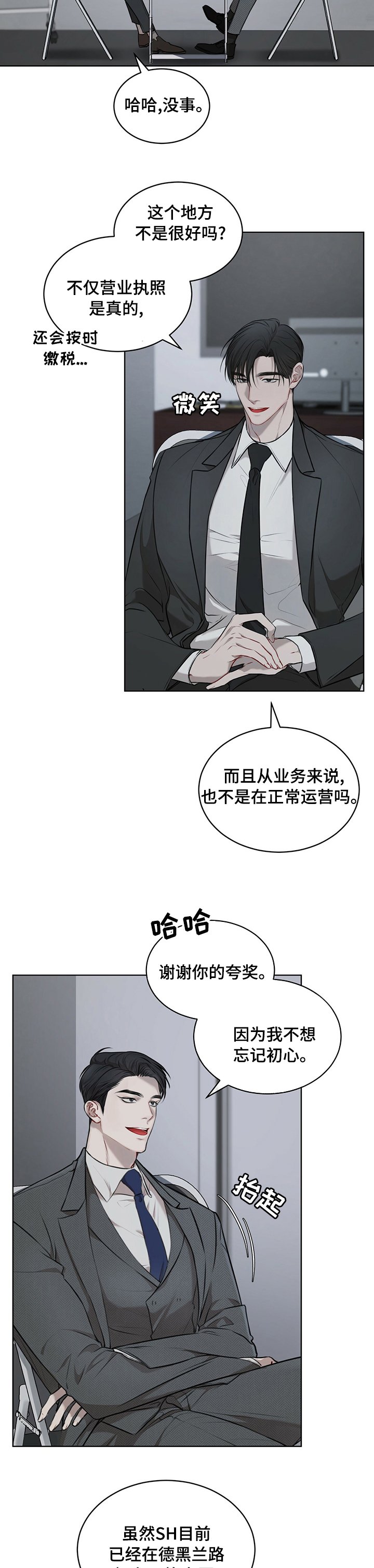 第24章：你不用担心