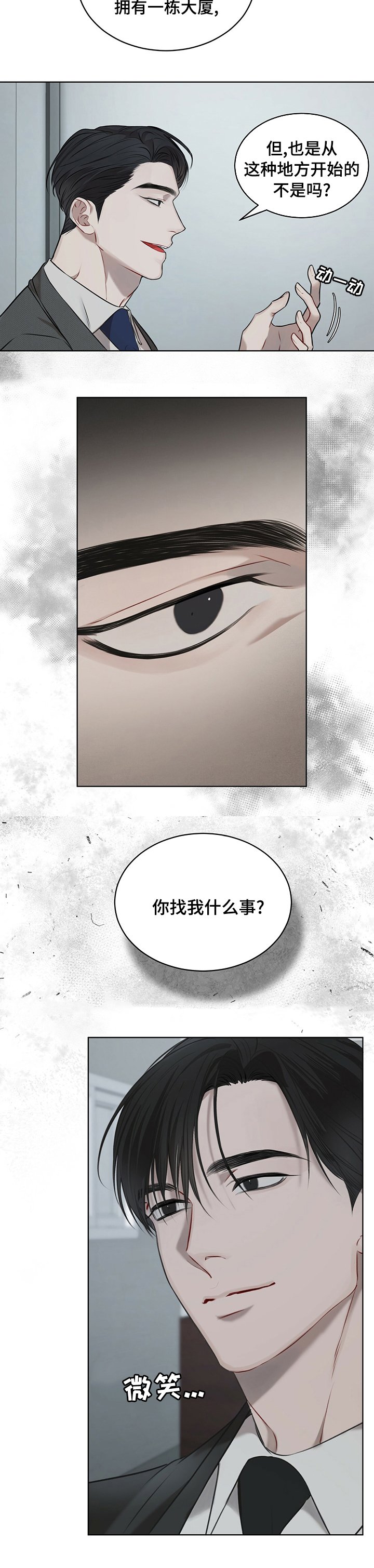 第24章：你不用担心