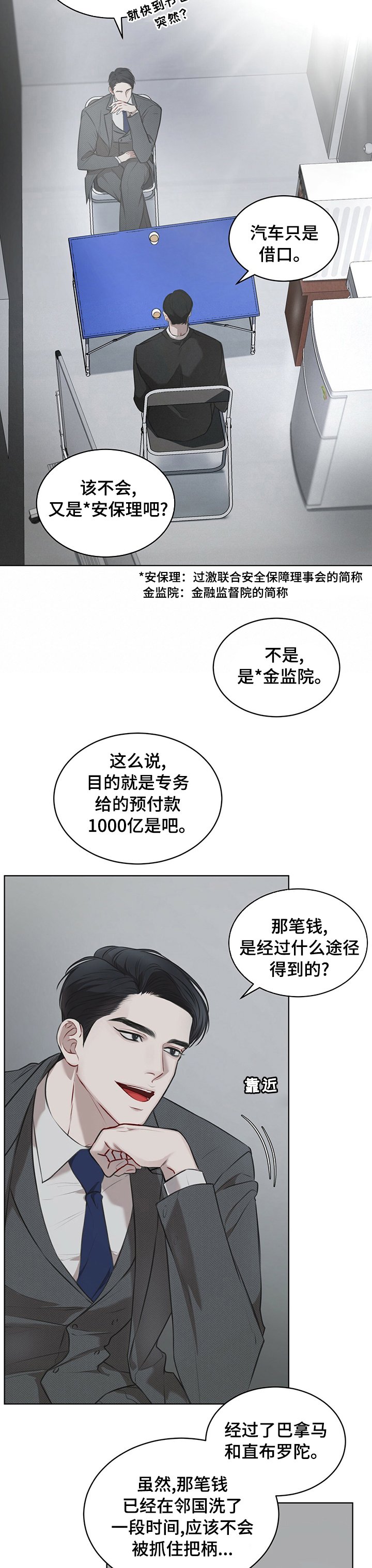 第24章：你不用担心