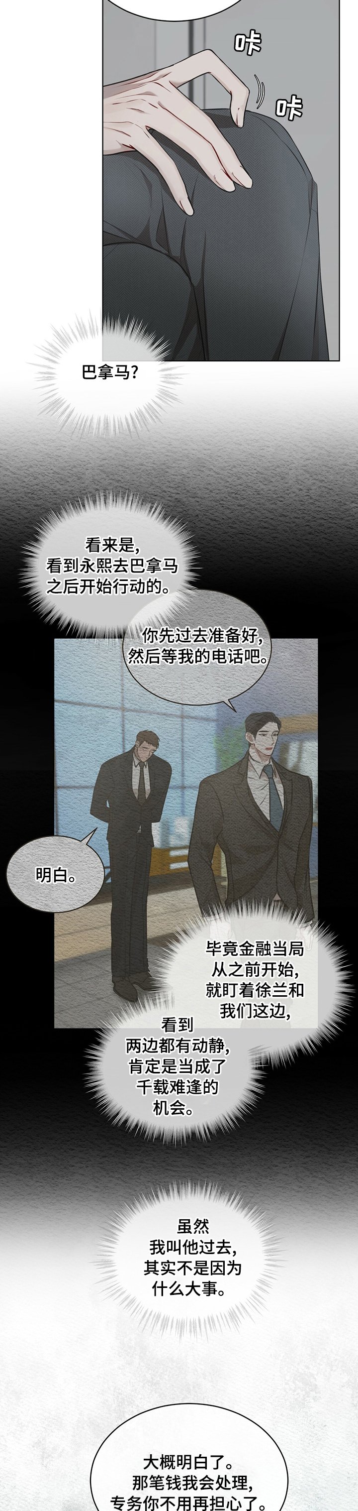 第24章：你不用担心