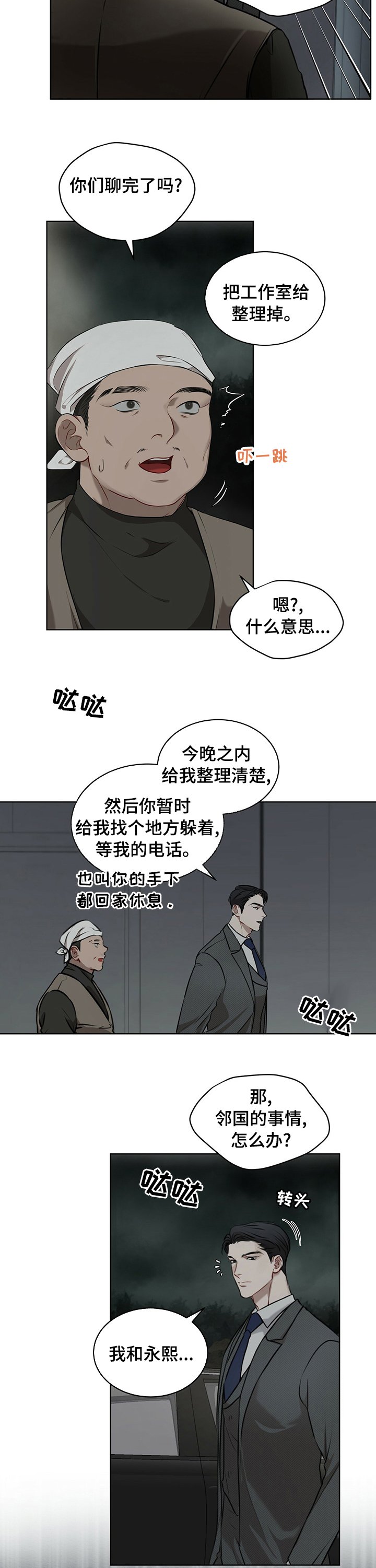 第25章：不是我喜欢的
