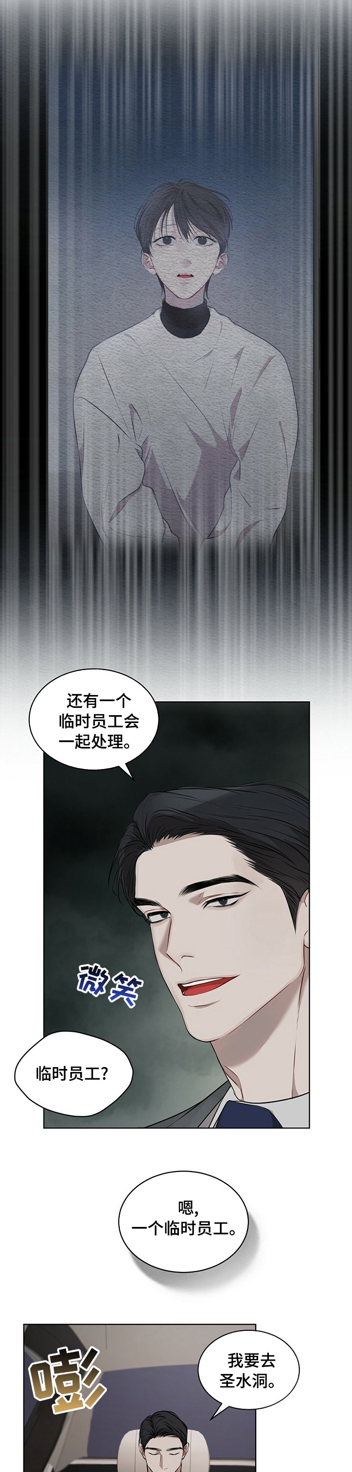 第25章：不是我喜欢的