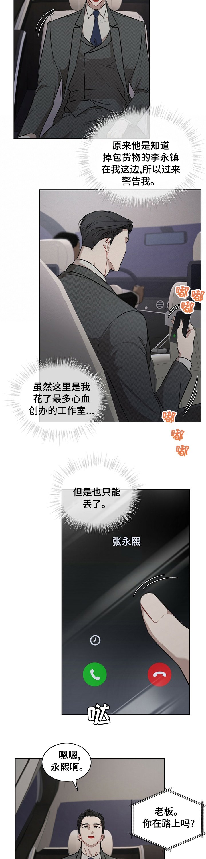 第25章：不是我喜欢的