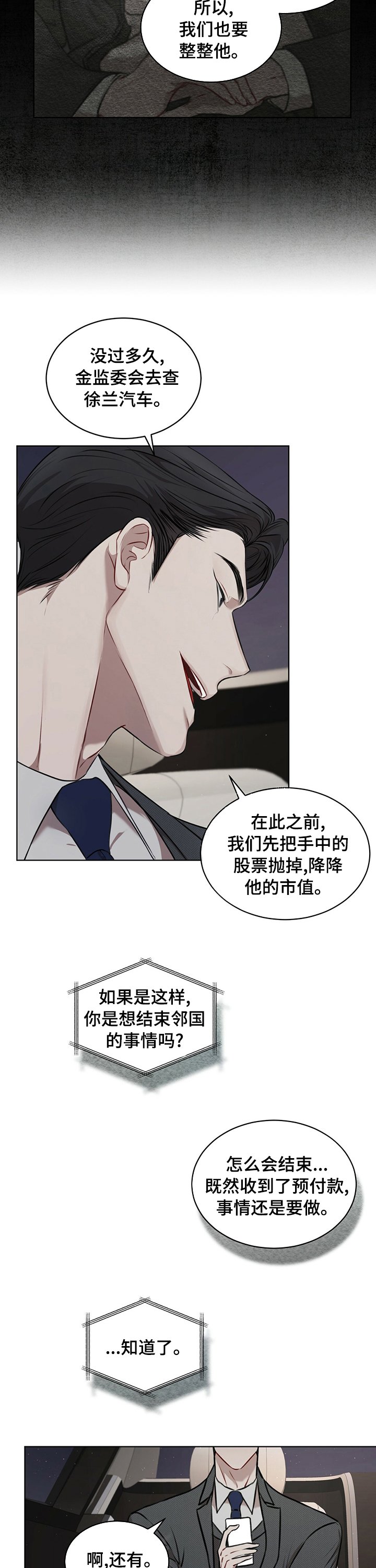 第25章：不是我喜欢的