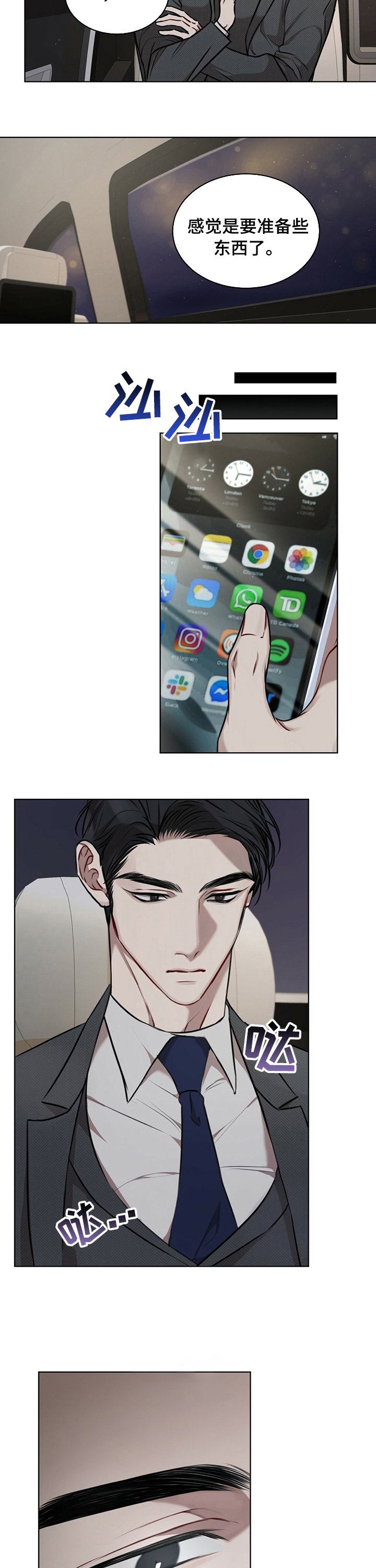 第25章：不是我喜欢的