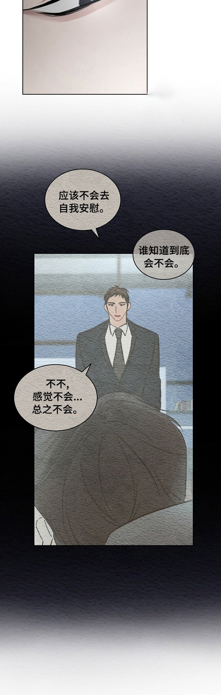 第25章：不是我喜欢的