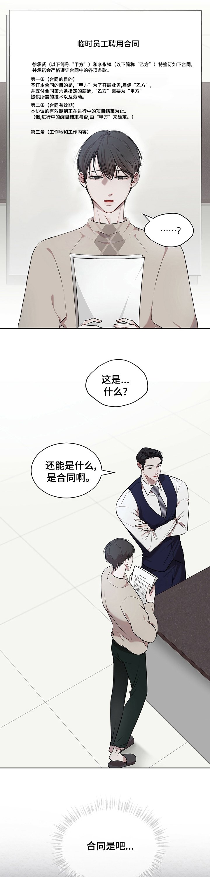第26章：合同