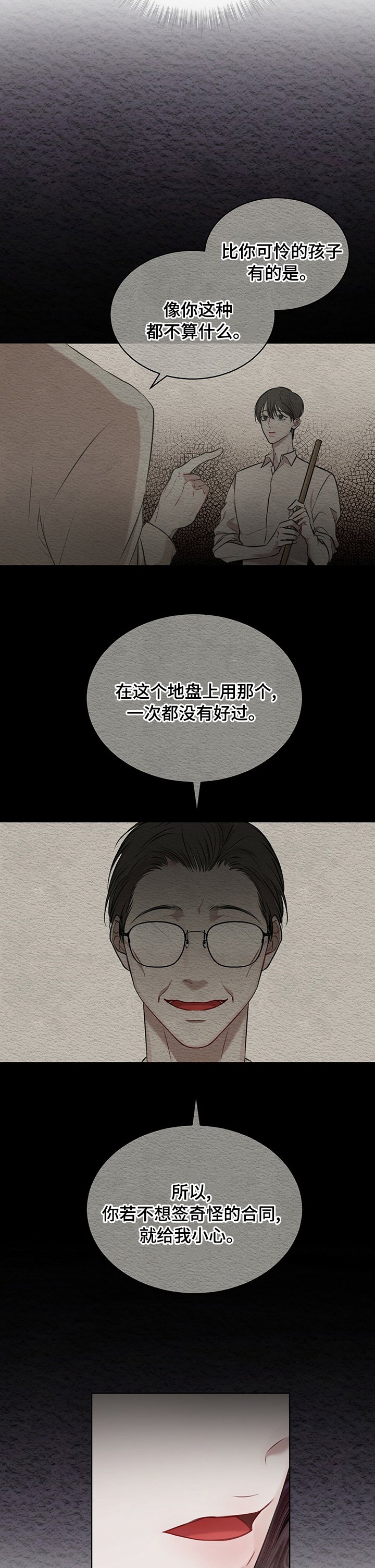 第26章：合同
