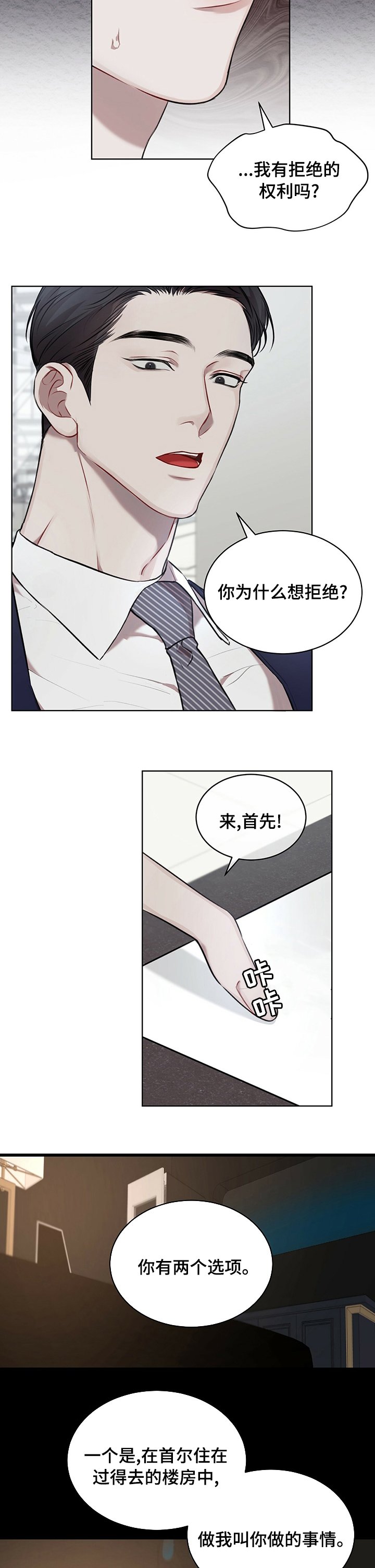 第26章：合同