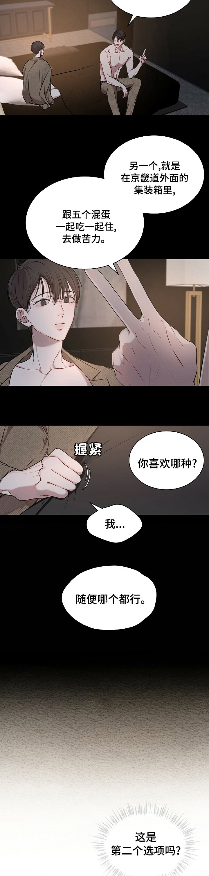 第26章：合同