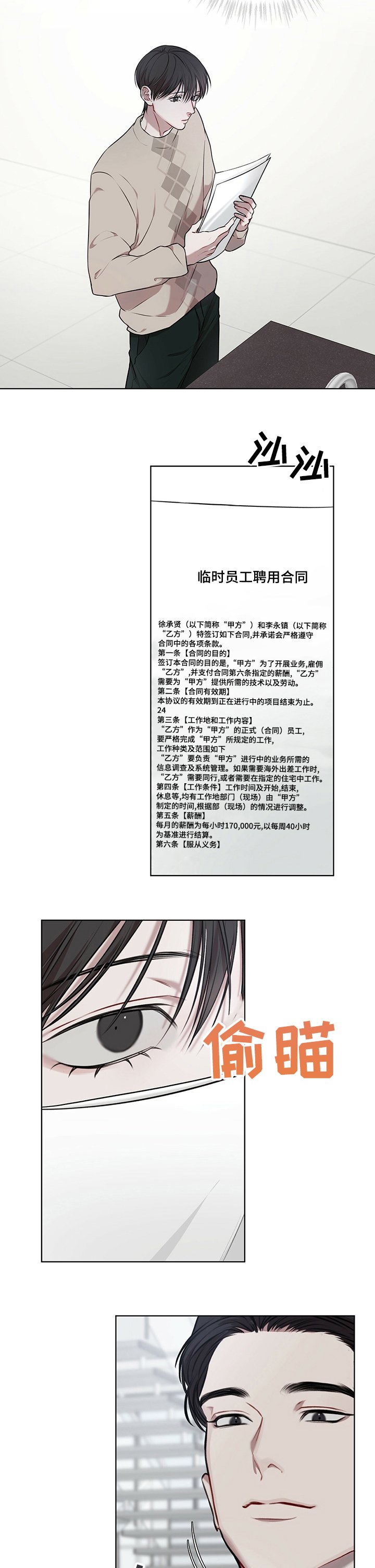 第26章：合同
