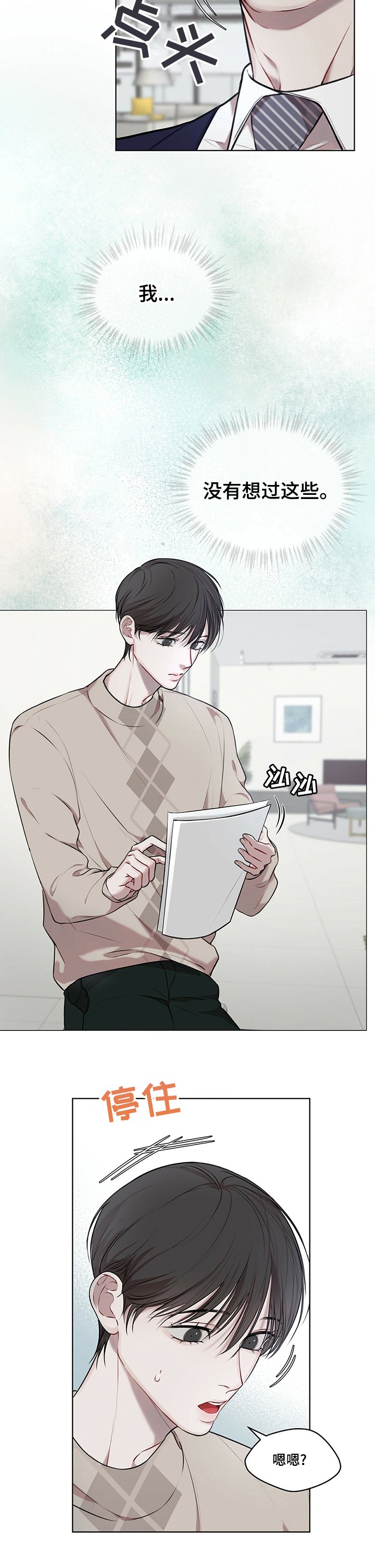 第26章：合同