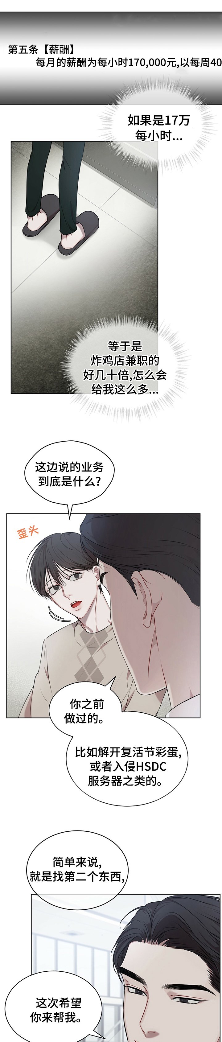 第26章：合同