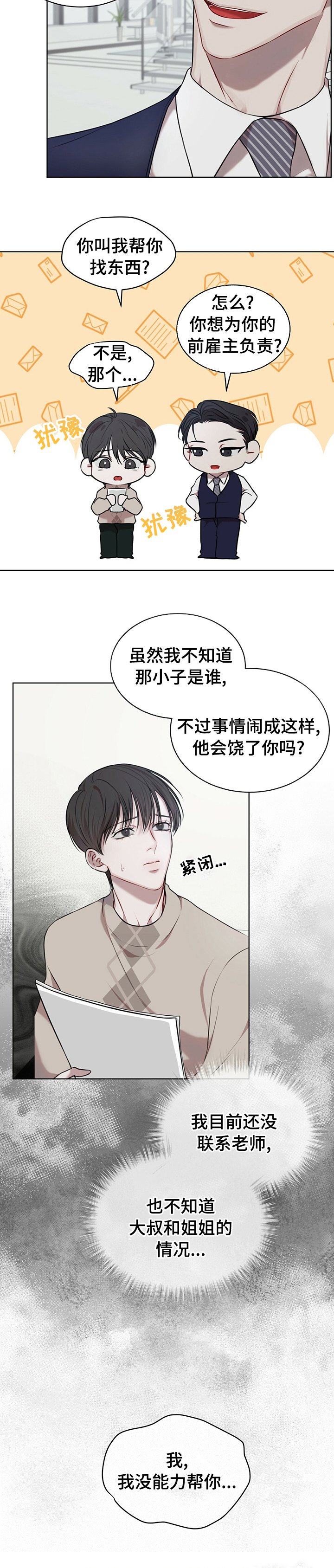 第26章：合同