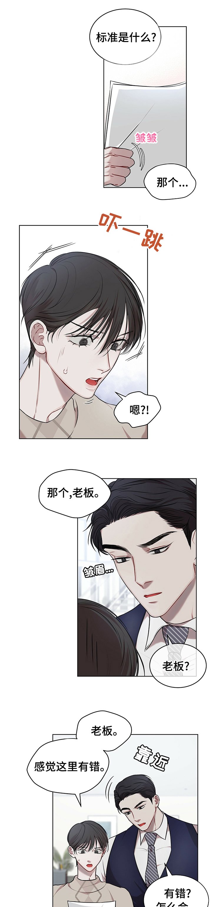 第27章：我会努力