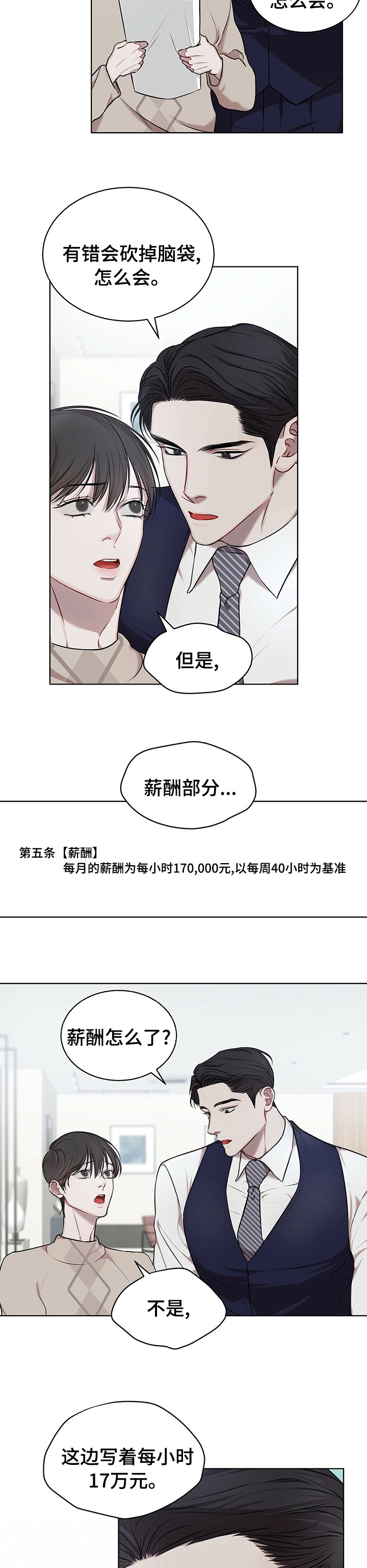第27章：我会努力