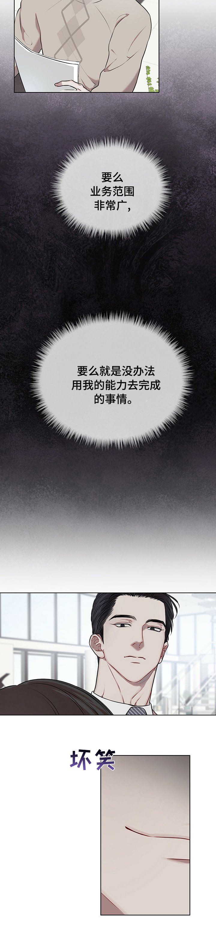第27章：我会努力