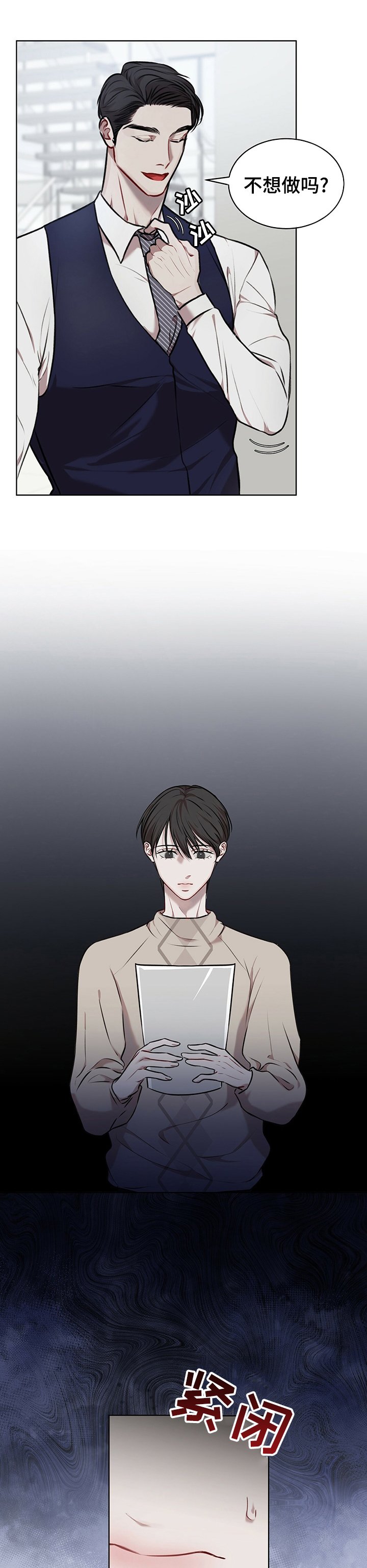 第27章：我会努力