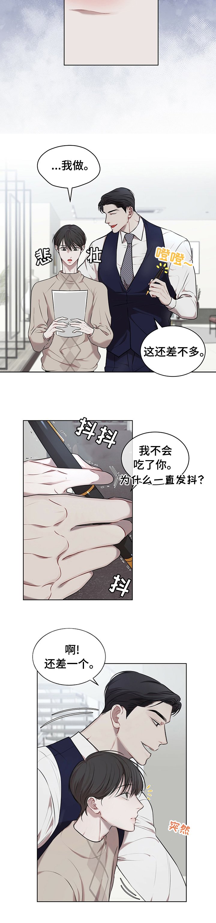 第27章：我会努力