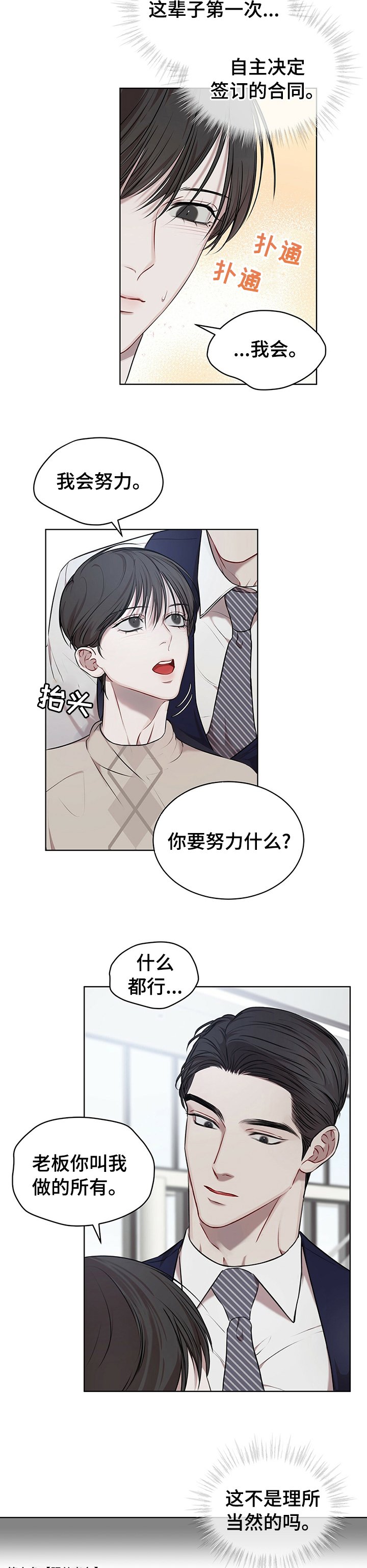 第27章：我会努力