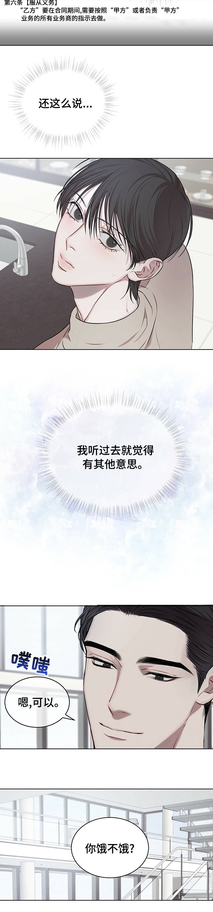 第27章：我会努力