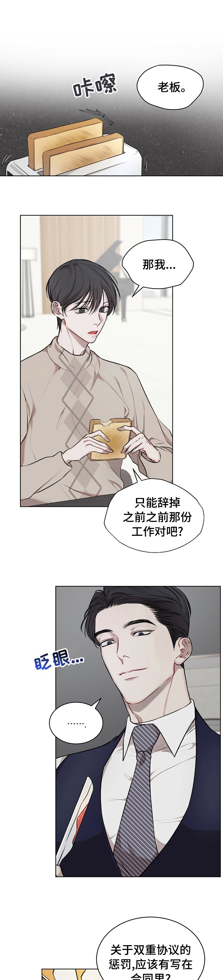 第28章：说好了