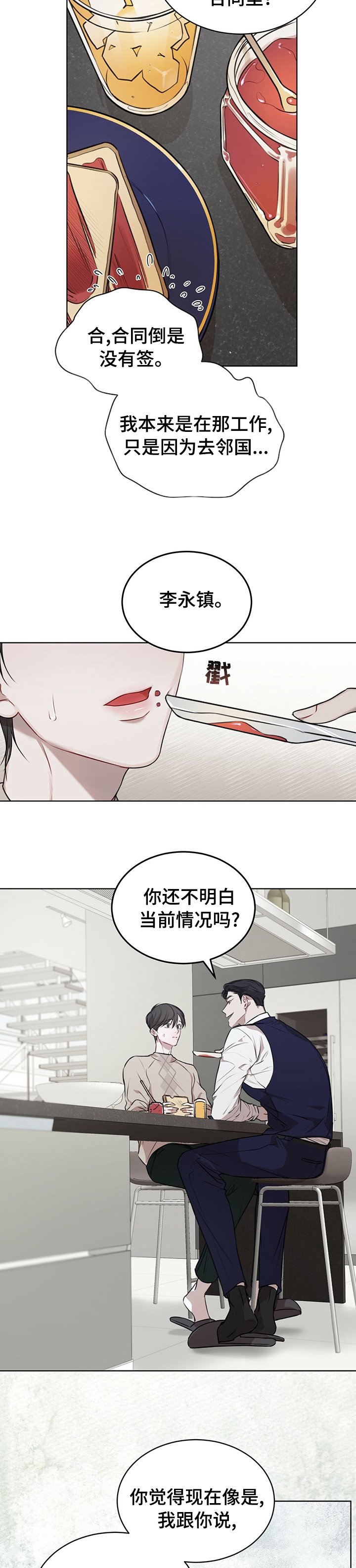 第28章：说好了