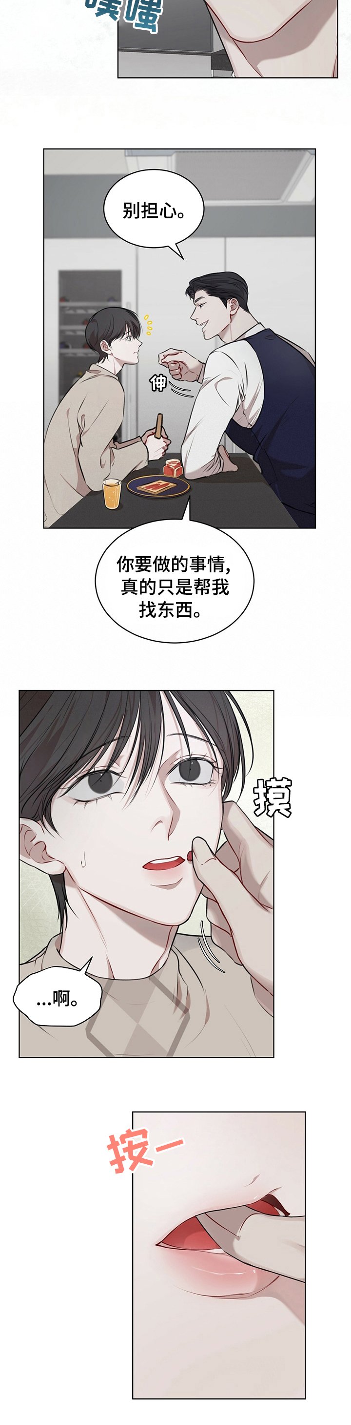 第28章：说好了