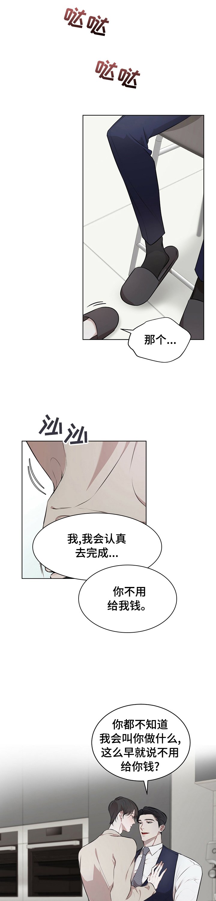 第28章：说好了