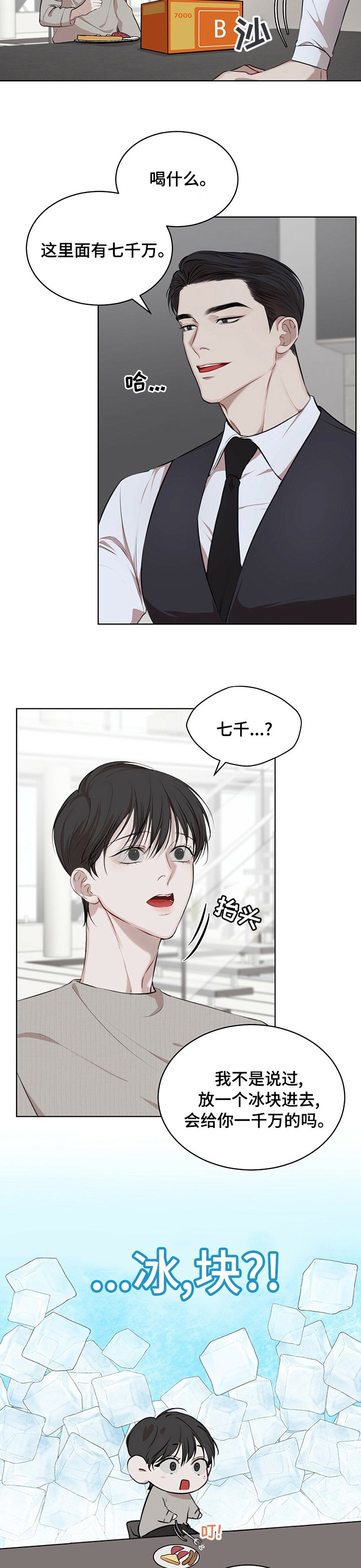第29章：还债