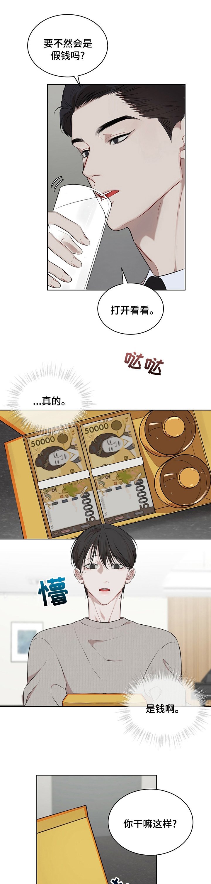 第29章：还债