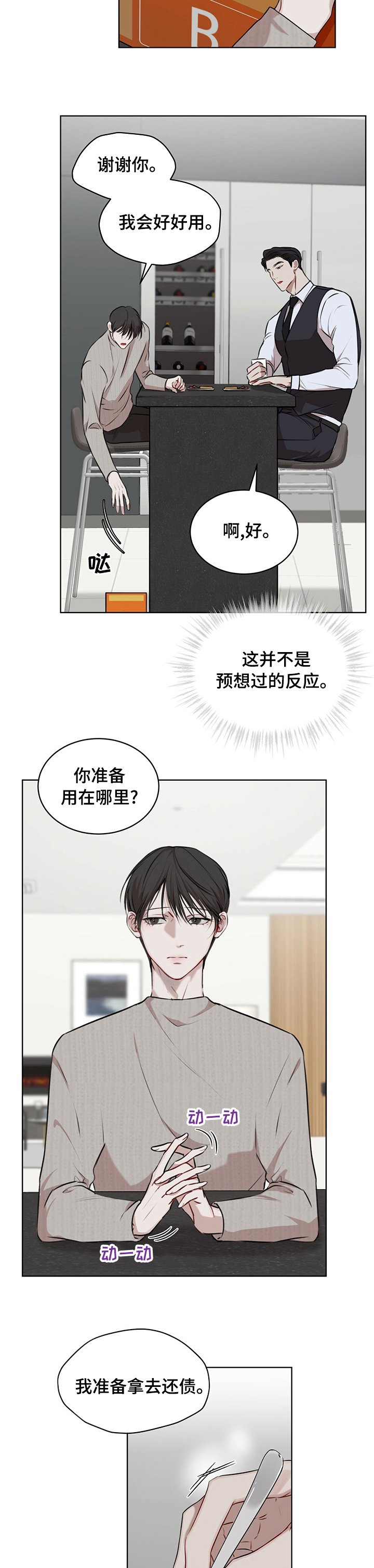 第29章：还债