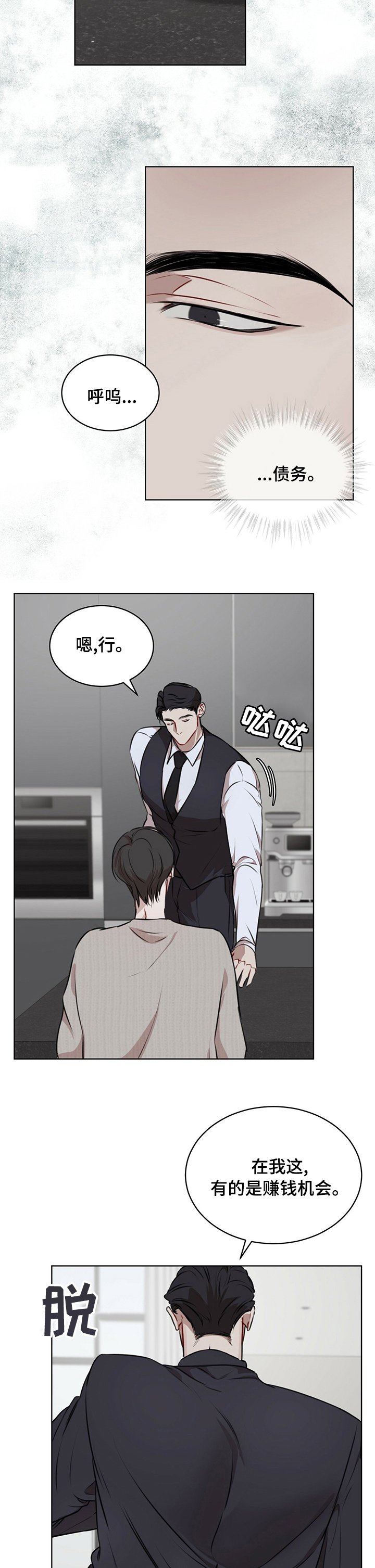 第29章：还债