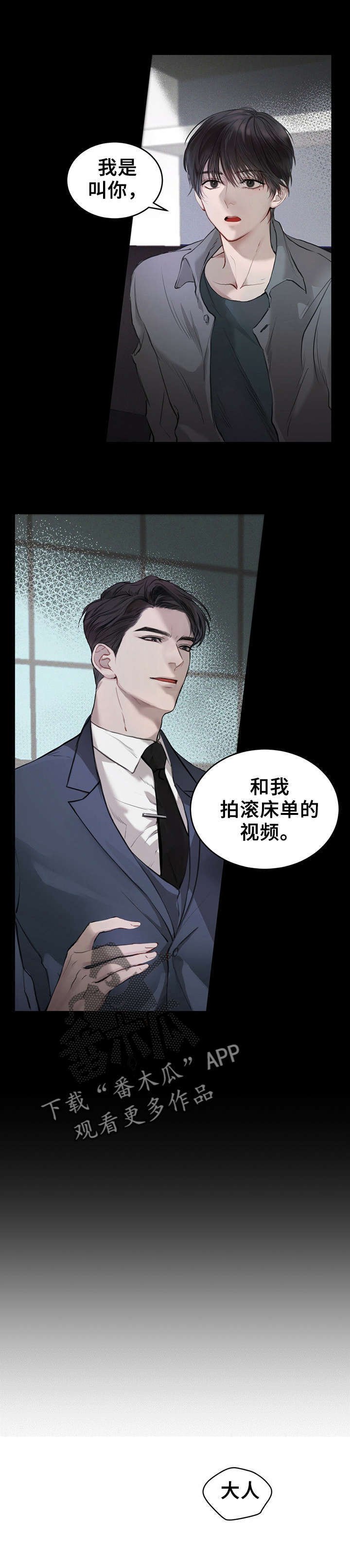 第3章：权专务