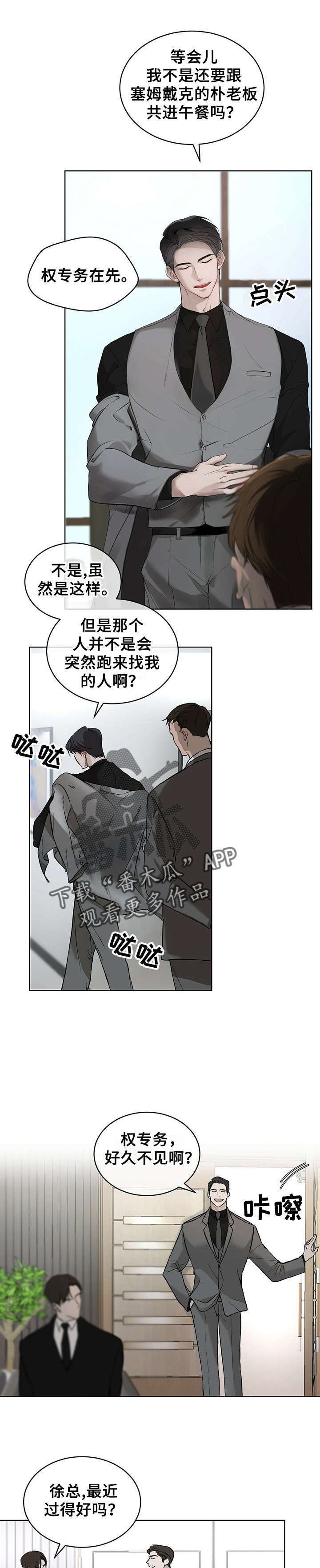 第3章：权专务