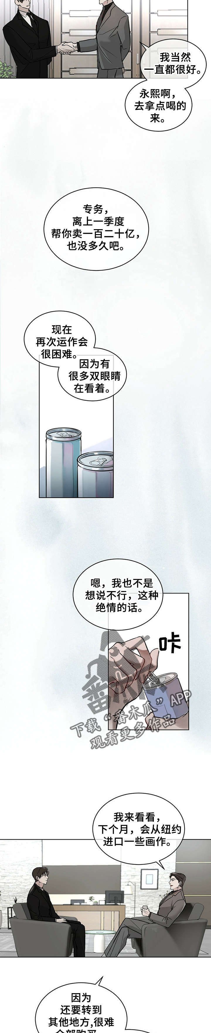 第3章：权专务