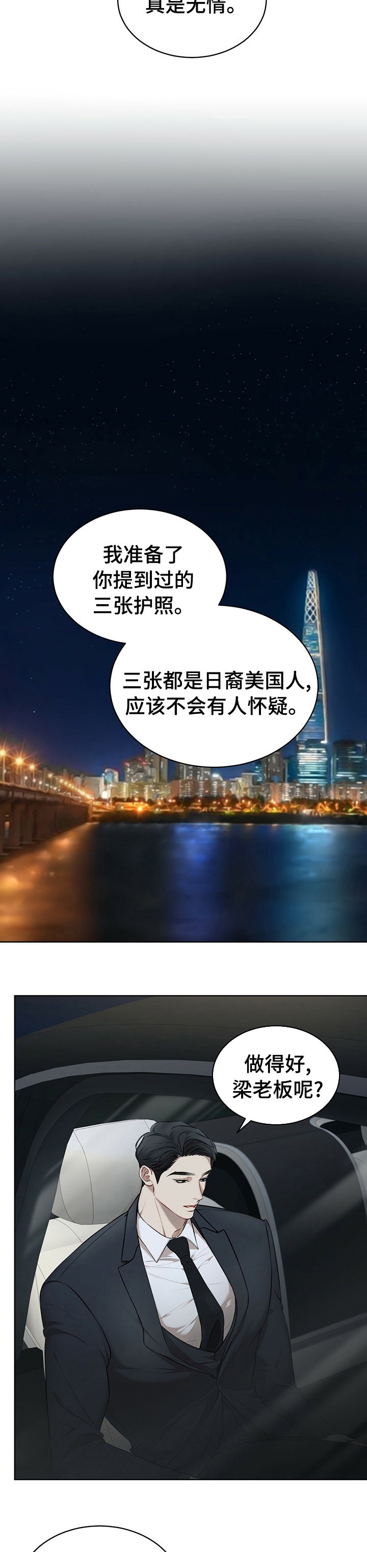 第30章：回家再吃吧
