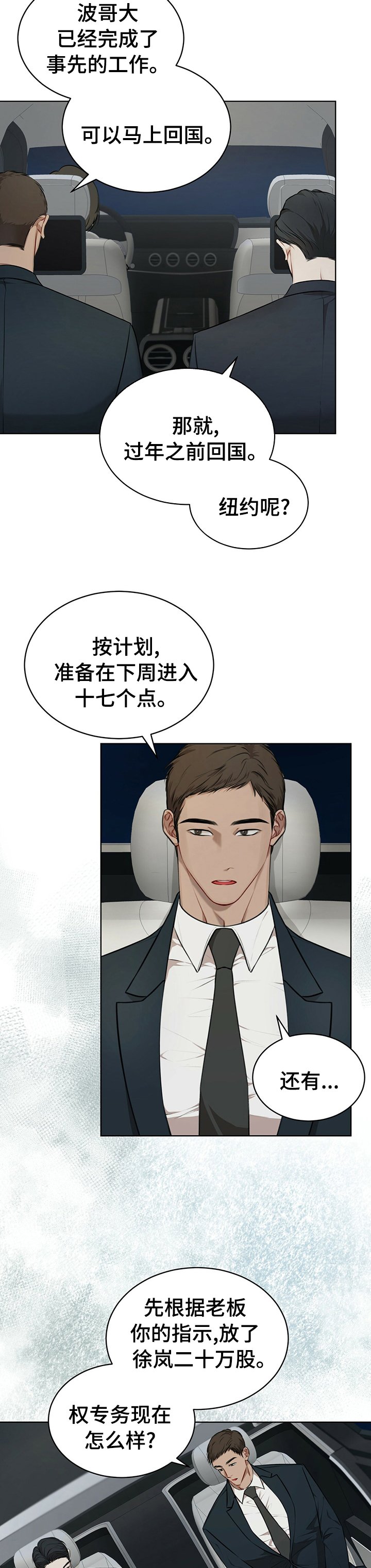 第30章：回家再吃吧