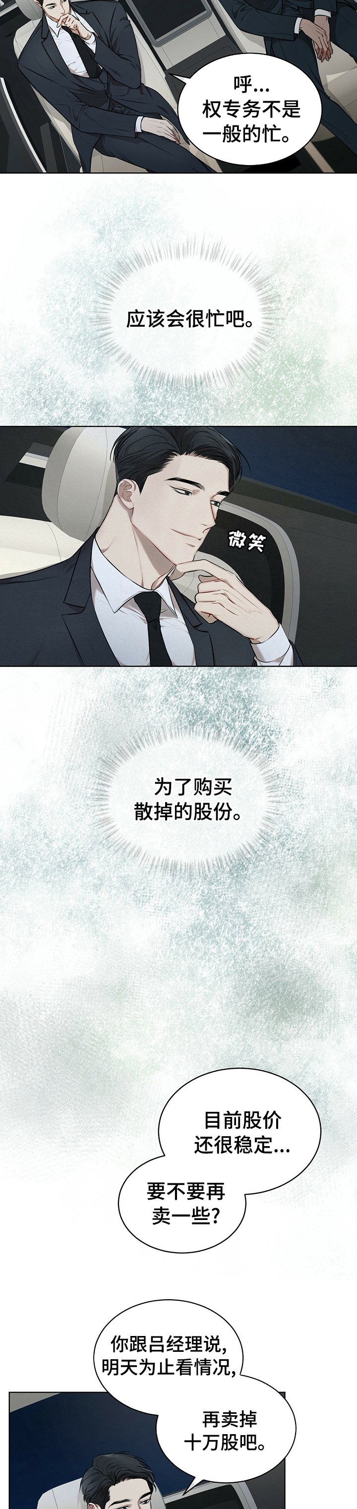 第30章：回家再吃吧