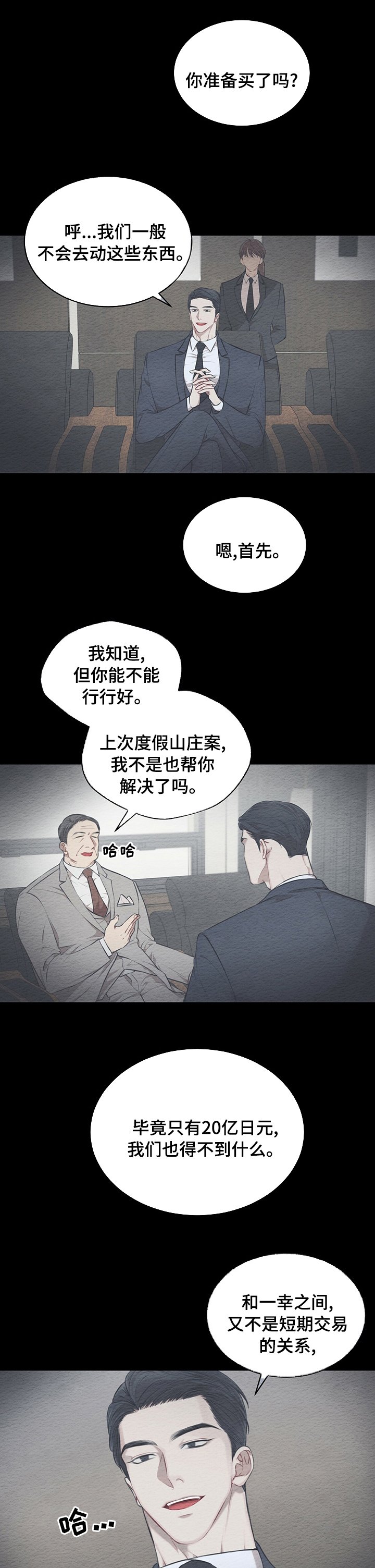 第30章：回家再吃吧